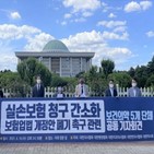 보건의약계,청구,전산,보험금,민간보험사,전송