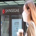 신세계,전일,요구