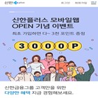 신한플러스,서비스,모바일웹,고객