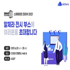 솔루션,기술