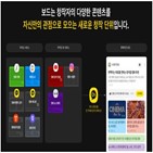 콘텐츠,구독,카카오,플랫폼,뉴스,서비스