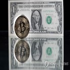 승인,비트코인,미국