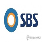 SBS,갈등,업계,중단,공급