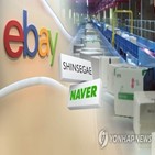 인수,네이버,이마트,연합