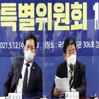 민주당,종부세,당내,1가구