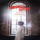 이승윤,신곡,공개