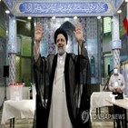 라이시,이란,최고지도자,대통령,인물,사형,국가,시위,인사,반체제