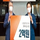 소방공무원,동국제강,장학금