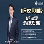 미국,사업체,비자,대양,이민법