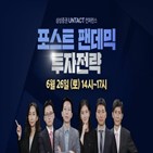 삼성증권,컨퍼런스,투자,사전