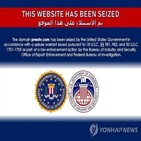 이란,미국,웹사이트,압류,핵합,관련,복원,협상