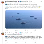 흑해,러시아,미국