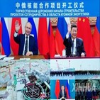 중러,양국,핵심,서로,평가