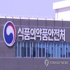 광고,심의,자율심의기구,식약처,내용