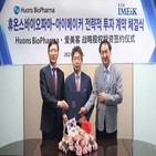 중국,아이메이커,휴온스바이오파마,휴온스그룹,시장,휴온스글로벌