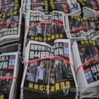 홍콩,중단,빈과일보,운영,혐의,동결