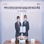 바이오,사업,현대,CJ제일제당