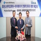 휴온스바이오파마,아이메이커,중국,투자