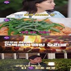 홍현희,이연복,장윤정,방송,레시피