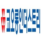 코오롱,52주,개선