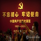 중국,공산당,이코노미스트,세력,체제,국민,평가,유지,상황