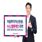 수소,글로벌,키움투자자산운용,투자