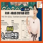 공모전,제품,서울