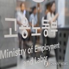 산업안전,산업안전보건본부