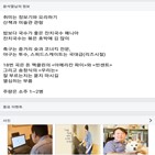 총장,페이스북