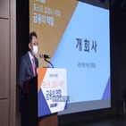 금융,토론회,코로나,역할,한국경제,금융위원회,코로나19