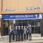 신협,광주,회장