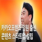 펀딩,크라우드,콘랩컴퍼니,증권,스타트업