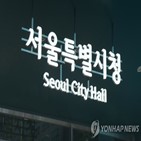 지원,서울시,이하,신혼부부,보증금,경우