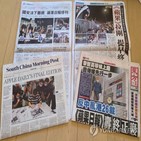 홍콩,폐간,홍콩보안법,빈과일보,이날,매체,보도,사직