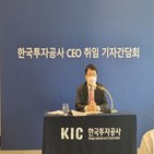 투자,사장,국부펀드,계획,대체투자,확대,전문성,세계