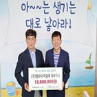 기부,출산축하금,대표,재단