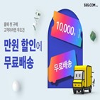 닷컴,소비자,무료배송,신규