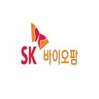 SK바이오팜,헬스케어,글로벌,질환,경영