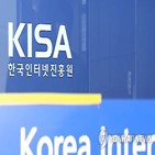 KISA,랜섬웨어,카세야