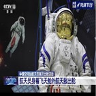 우주,우주비행사,중국