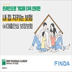 대출안심,보장보험