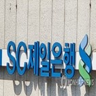 금리,하반기,제일은행,전망,한국,이익,투자전략