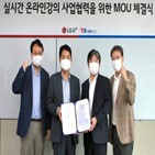 강의,실시간,교육,수업,에듀,온라인