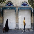 테헤란,이란,델타,변이