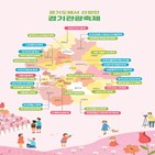 경기도,박람회,부산,축제