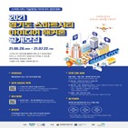 예정,스마트시티,해커톤,사업