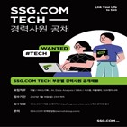 닷컴,채용,개발