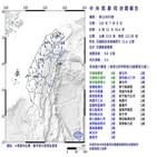 지진,발생,대만,지역,화롄