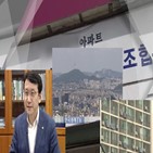 조합,해산,개정안,천준호,한국경제