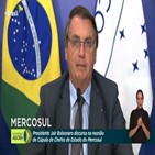 브라질,메르코수르,대통령,아르헨티나,무역협상
